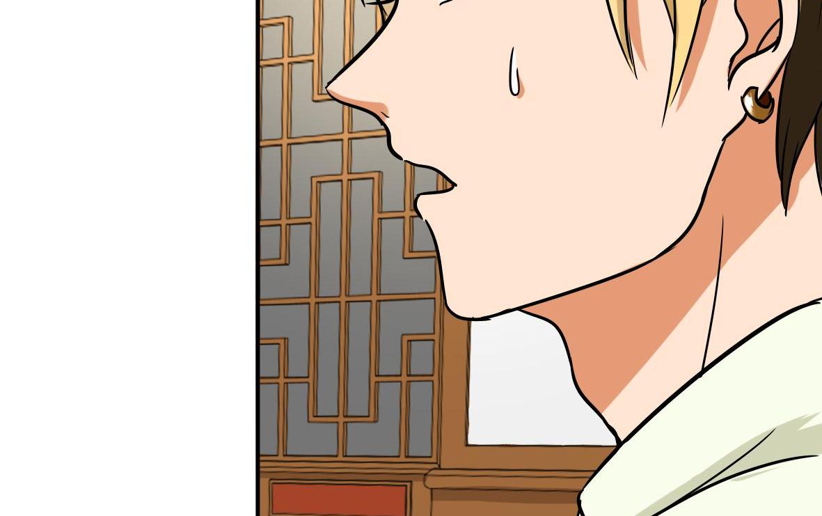 Become A Girl At Night Chapter 104 - page 16