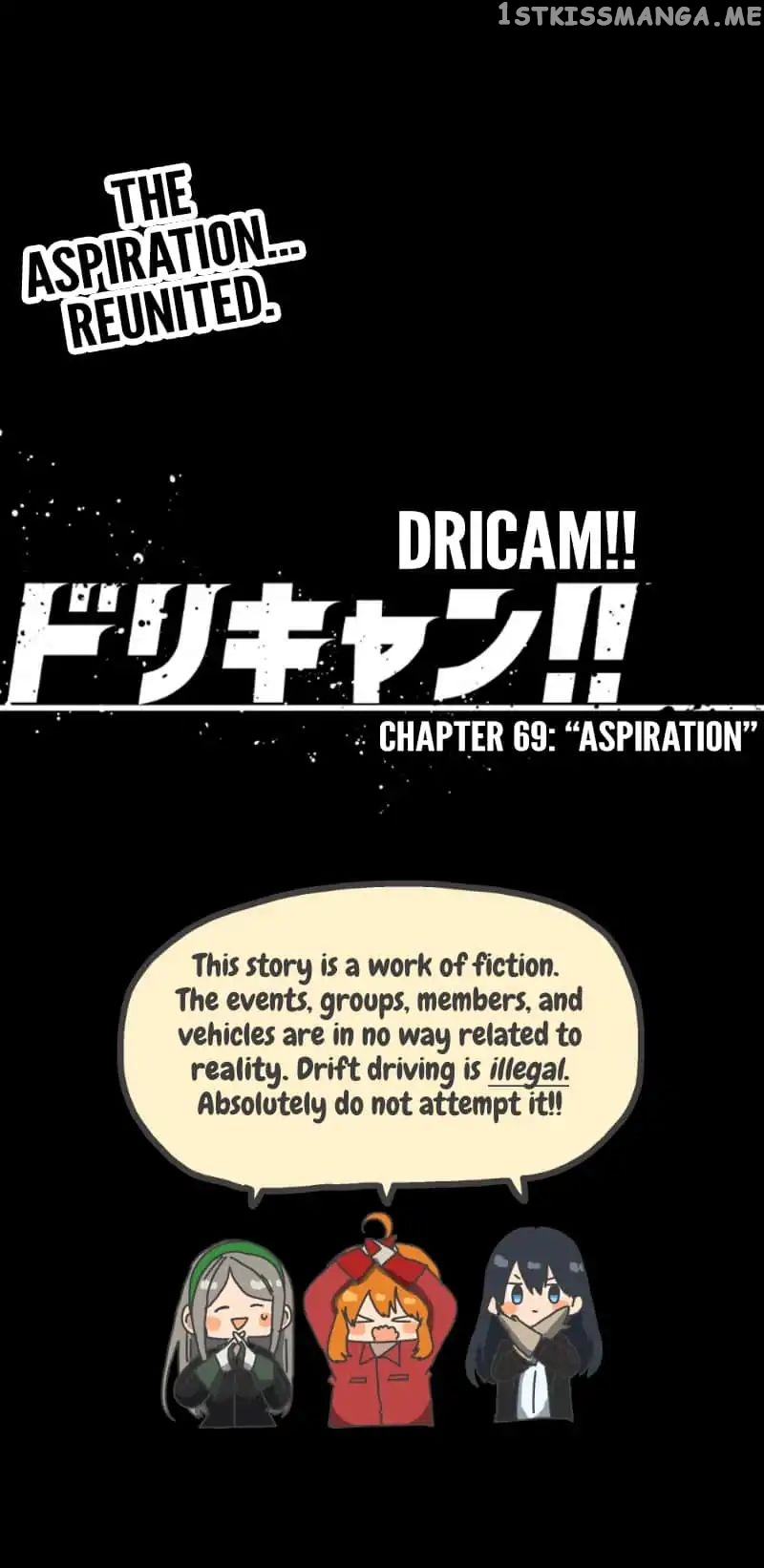 Dricam!! - Manga chapter 69 - page 17