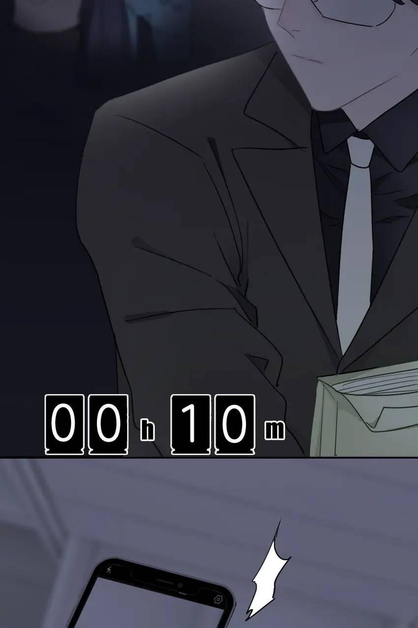 Asking You To Date Is Too Hard chapter 19 - page 65