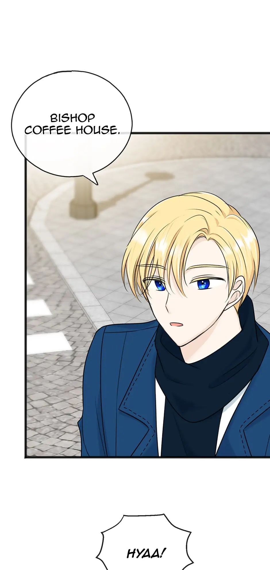 Flowers May Wither but You Remain chapter 51 - page 27