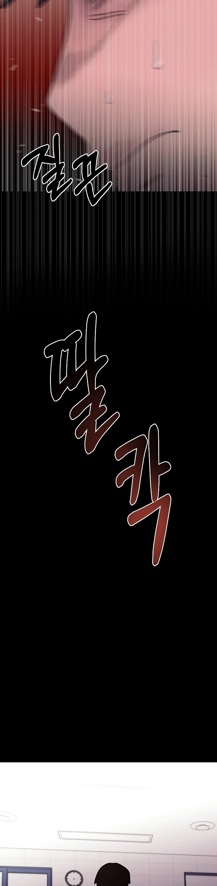 Blue Flame Chapter 27 - page 22
