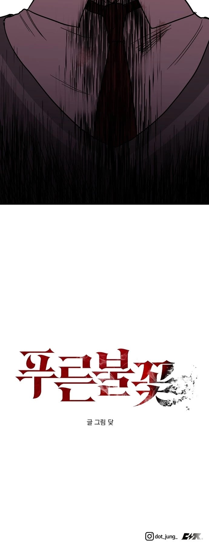 Blue Flame Chapter 18 - page 43