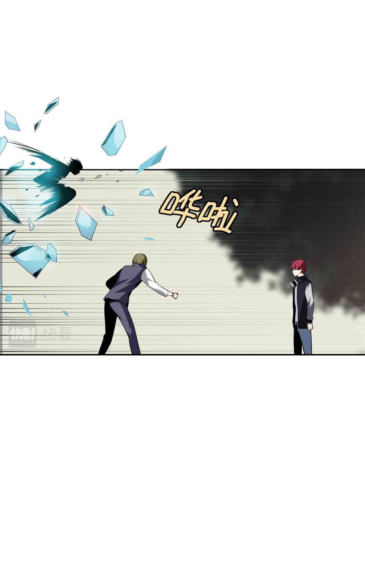 My Wife Is the Union Leader of Martial Arts Circles chapter 7 - page 63