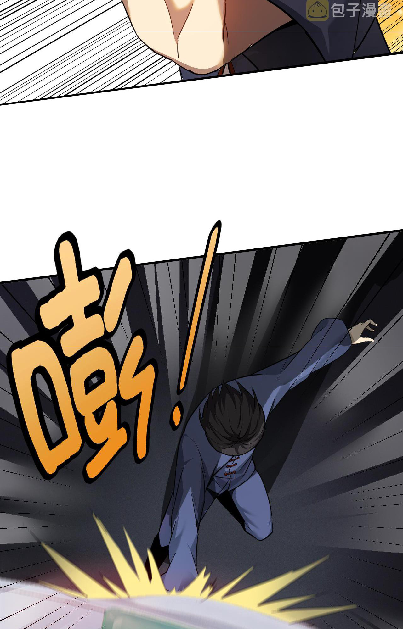 My Wife Is the Union Leader of Martial Arts Circles chapter 5 - page 27