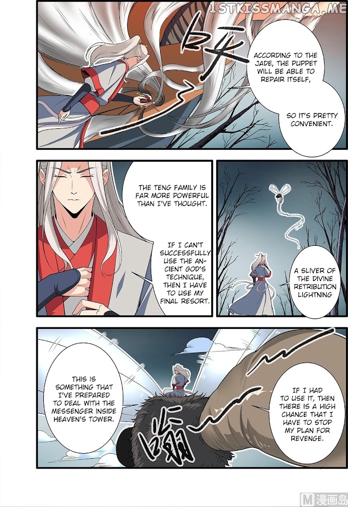 Renegade Immortal chapter 156 - page 15