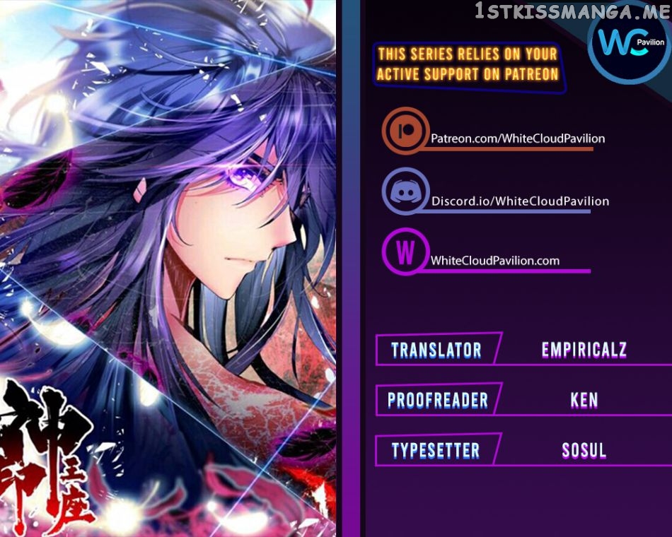 Shen Yin Wang Zuo chapter 273.5 - page 1