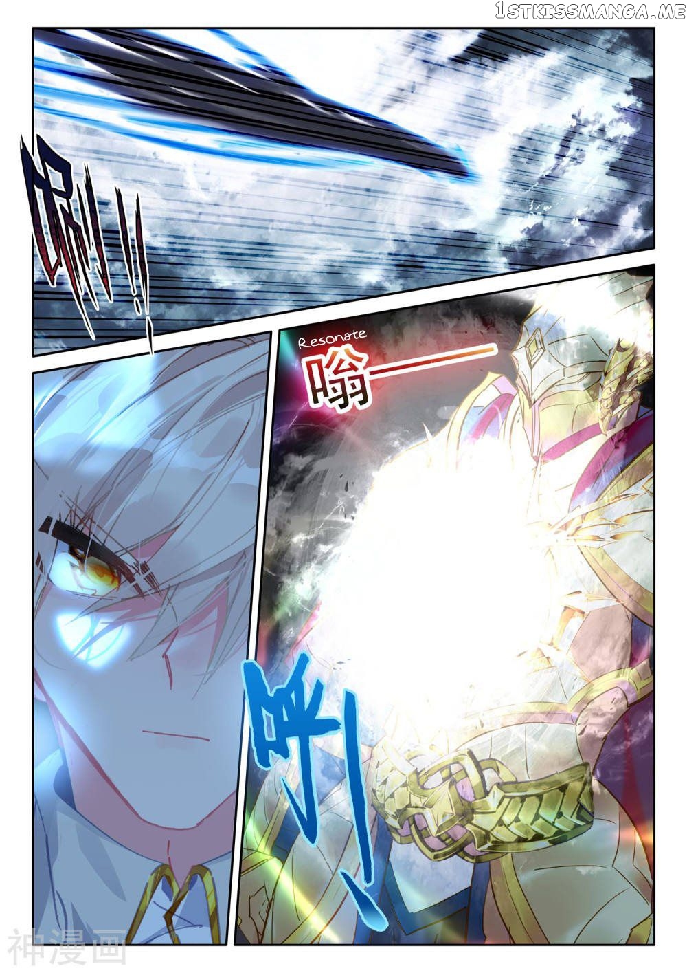 Shen Yin Wang Zuo chapter 257 - page 12