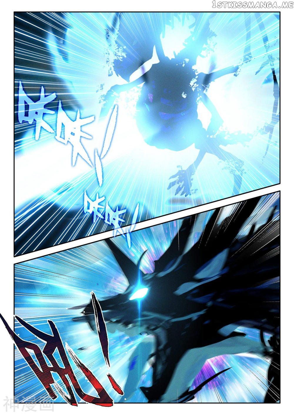 Shen Yin Wang Zuo chapter 255 - page 11