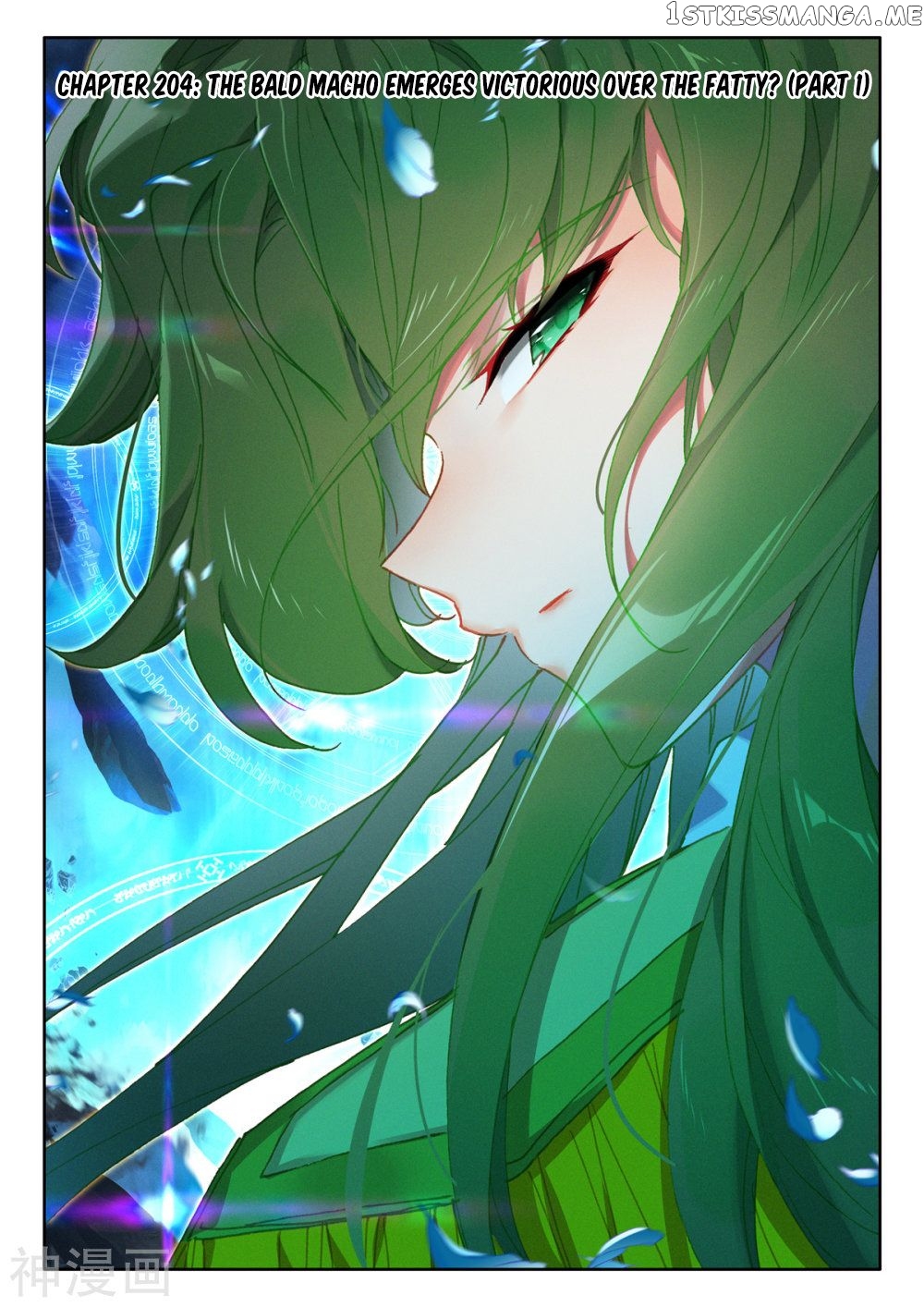 Shen Yin Wang Zuo chapter 252 - page 2