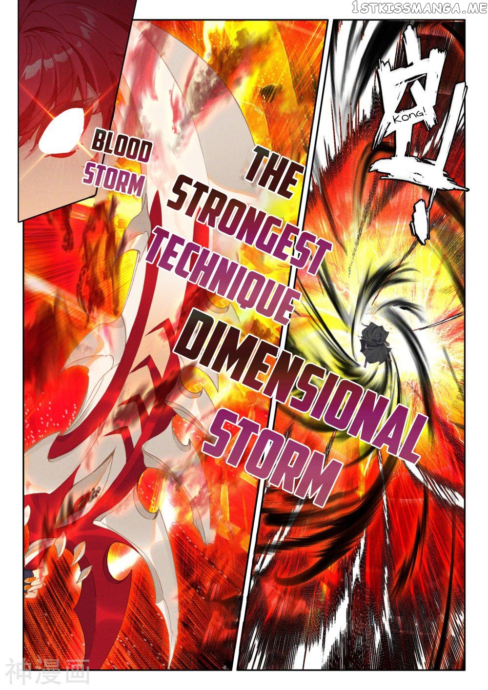 Shen Yin Wang Zuo chapter 246 - page 13