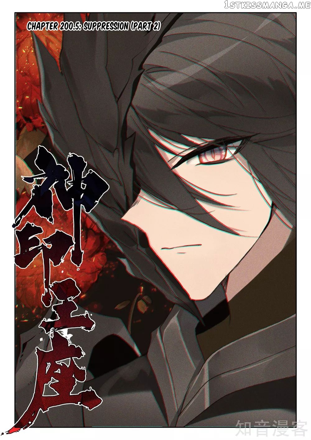 Shen Yin Wang Zuo chapter 245 - page 1