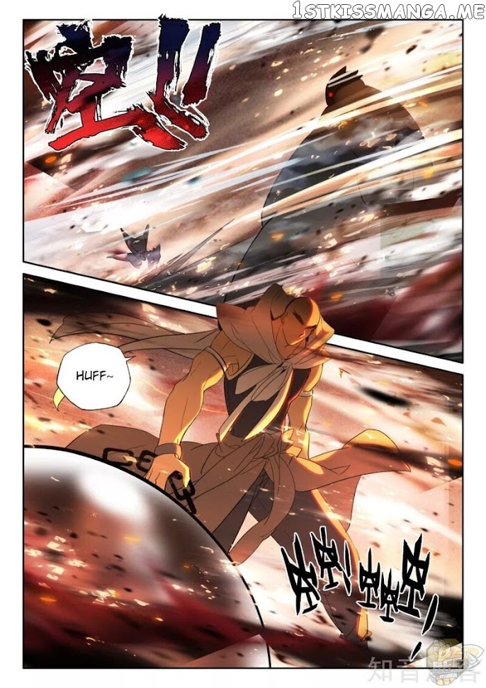 Shen Yin Wang Zuo chapter 242.5 - page 4