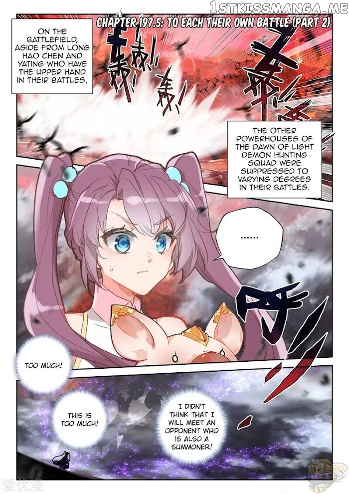 Shen Yin Wang Zuo chapter 241.5 - page 1