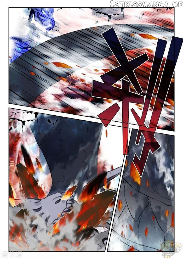 Shen Yin Wang Zuo chapter 241.5 - page 10