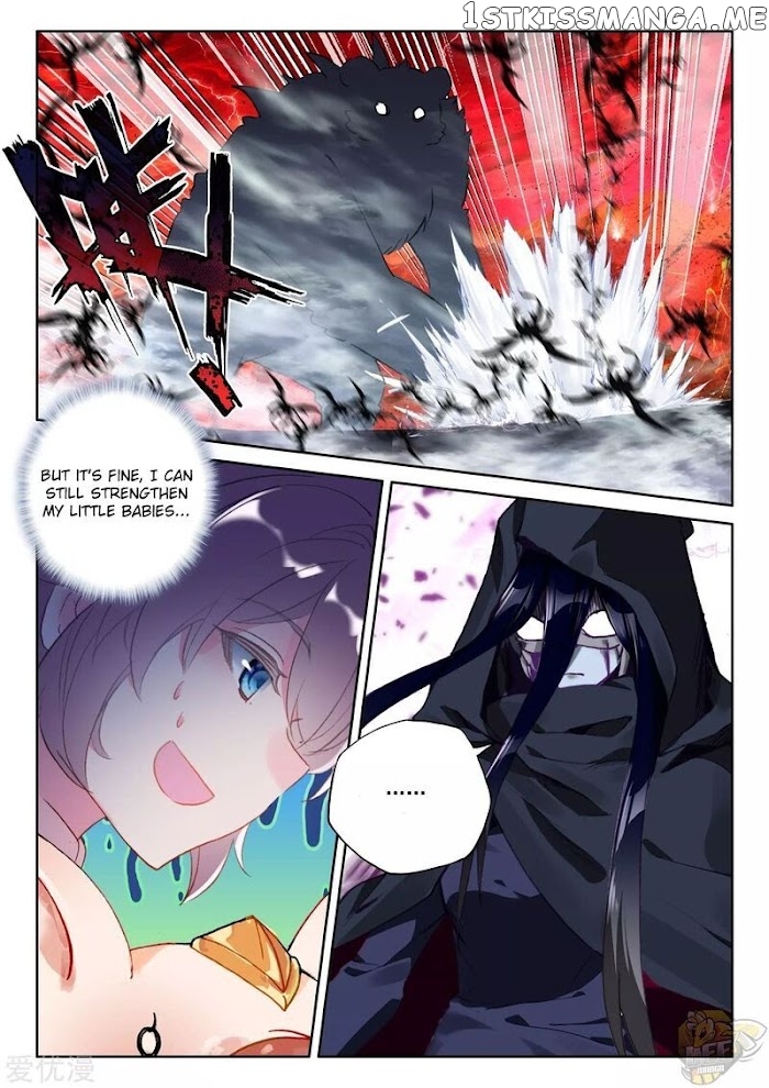 Shen Yin Wang Zuo chapter 241.5 - page 3