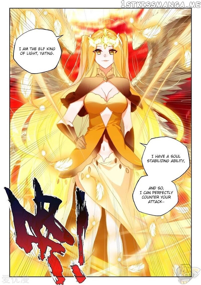 Shen Yin Wang Zuo chapter 241 - page 8