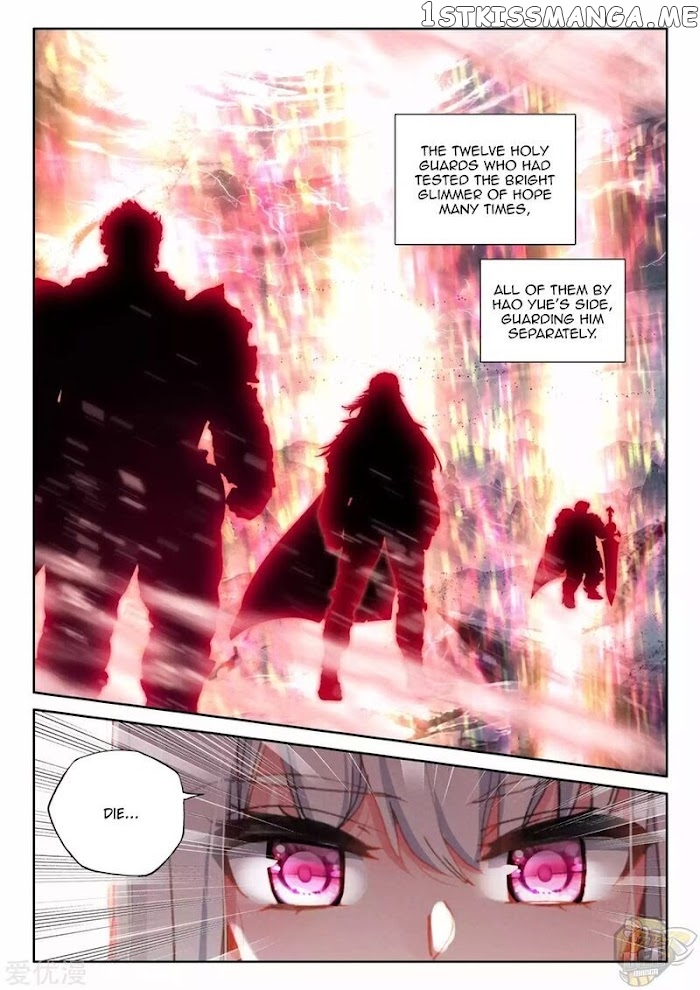 Shen Yin Wang Zuo chapter 240.5 - page 6