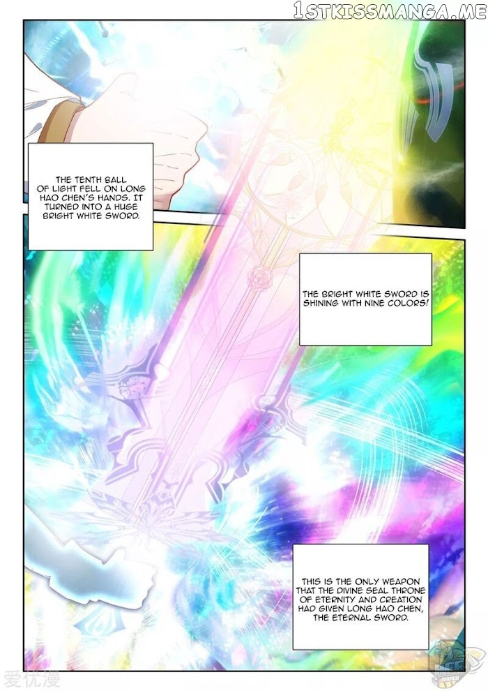 Shen Yin Wang Zuo chapter 239.5 - page 11