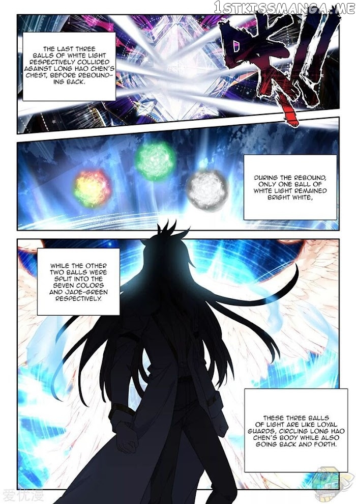 Shen Yin Wang Zuo chapter 239.5 - page 12