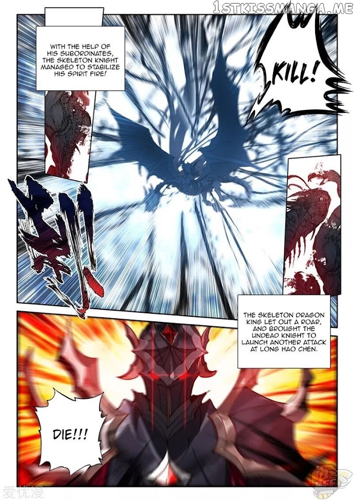 Shen Yin Wang Zuo chapter 239.5 - page 2
