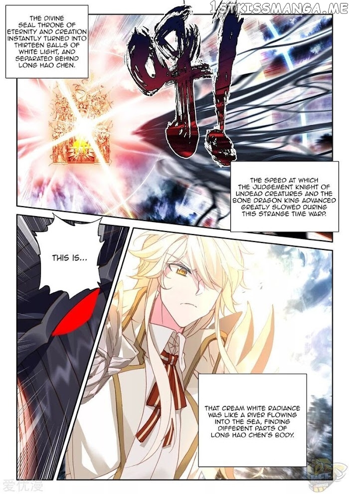 Shen Yin Wang Zuo chapter 239.5 - page 3