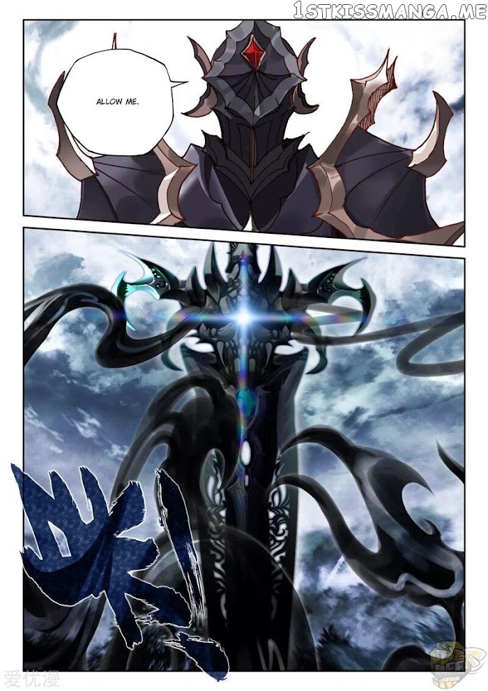 Shen Yin Wang Zuo chapter 238.5 - page 8