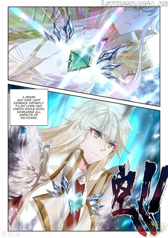 Shen Yin Wang Zuo chapter 238 - page 11