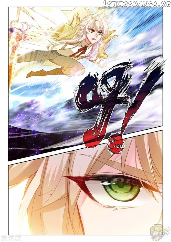 Shen Yin Wang Zuo chapter 238 - page 8