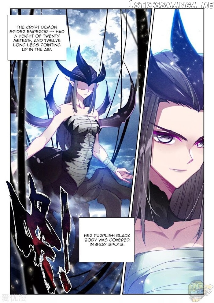 Shen Yin Wang Zuo chapter 237.5 - page 3