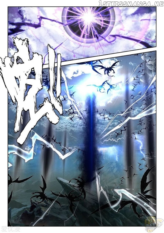 Shen Yin Wang Zuo chapter 237 - page 7
