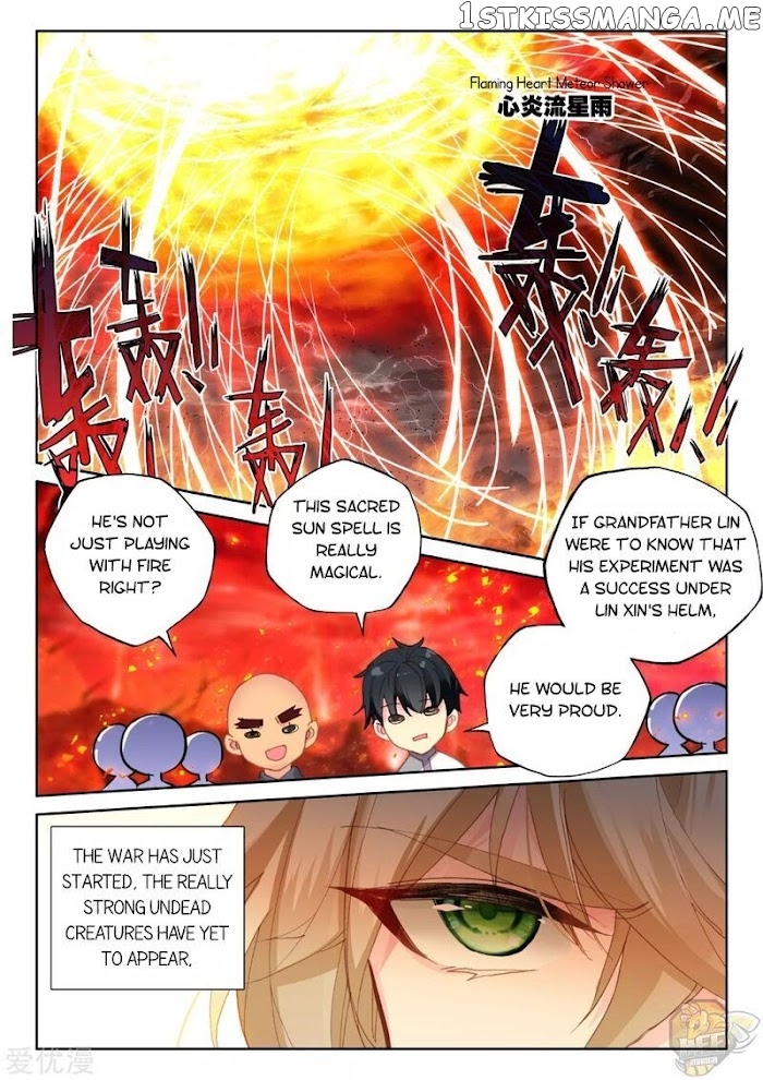 Shen Yin Wang Zuo chapter 236.5 - page 10