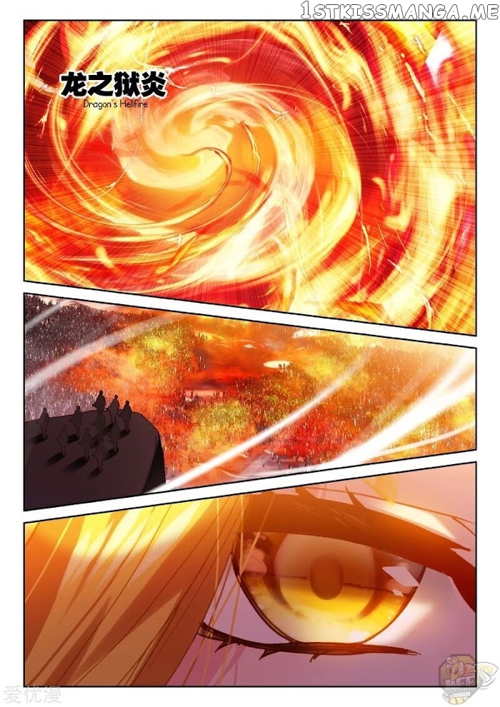 Shen Yin Wang Zuo chapter 236.5 - page 4