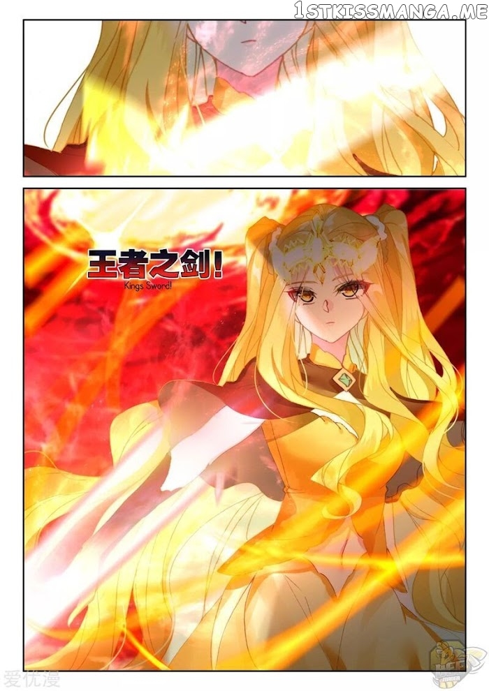 Shen Yin Wang Zuo chapter 236.5 - page 6