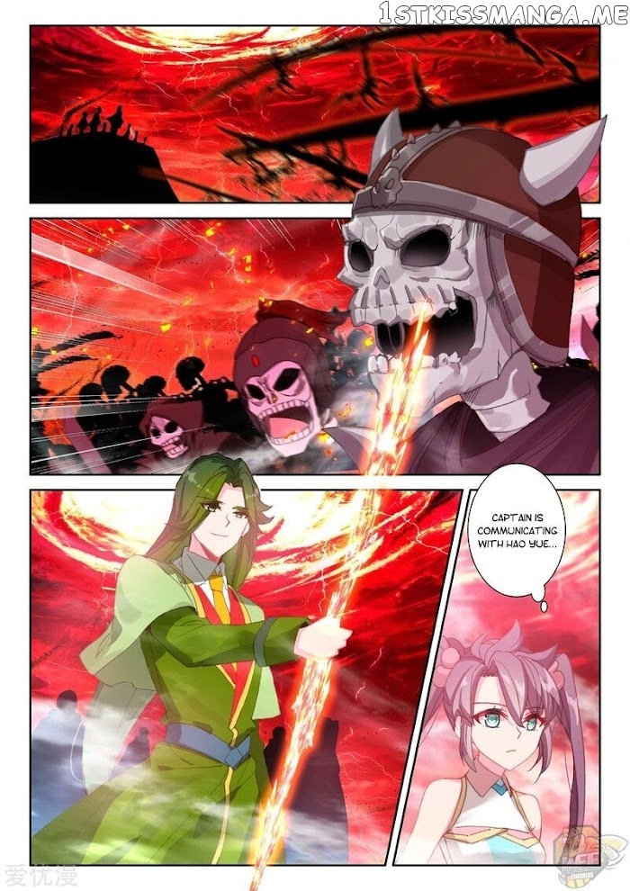 Shen Yin Wang Zuo chapter 236 - page 2