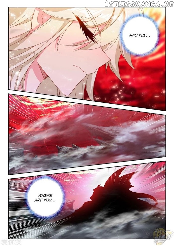 Shen Yin Wang Zuo chapter 235.5 - page 10