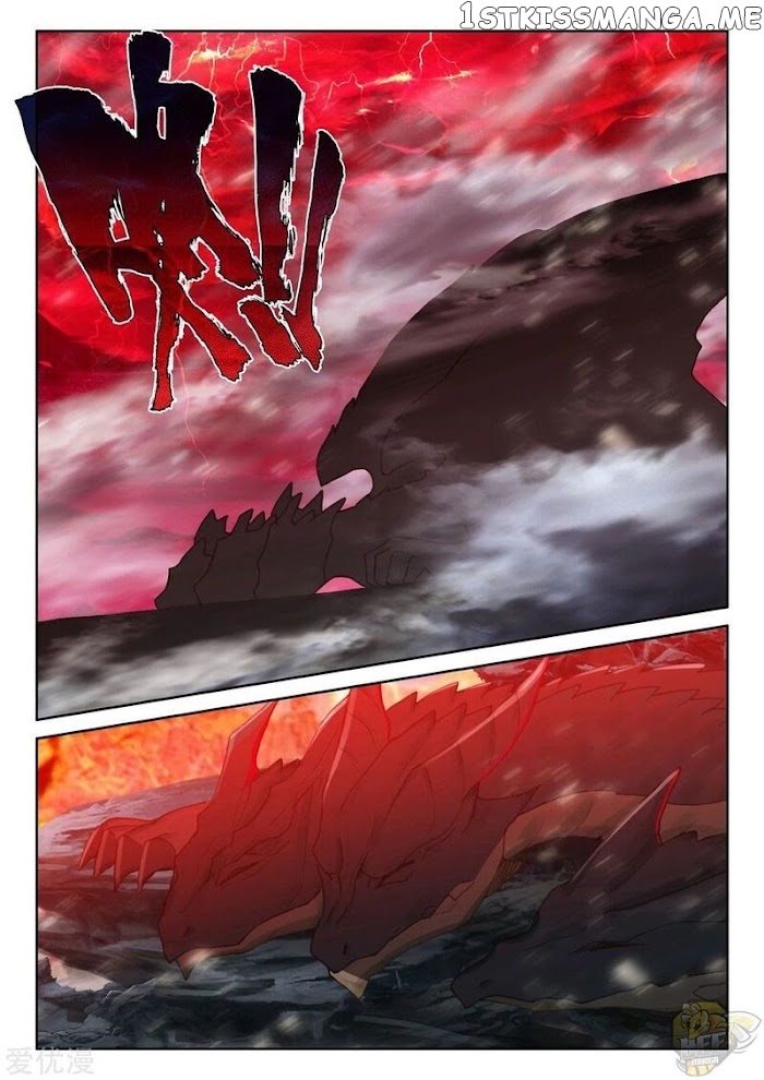 Shen Yin Wang Zuo chapter 235.5 - page 11
