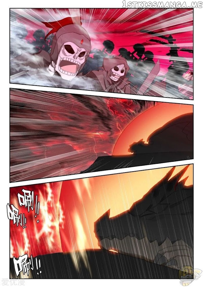 Shen Yin Wang Zuo chapter 235.5 - page 12