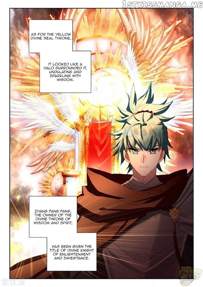 Shen Yin Wang Zuo chapter 234.5 - page 10