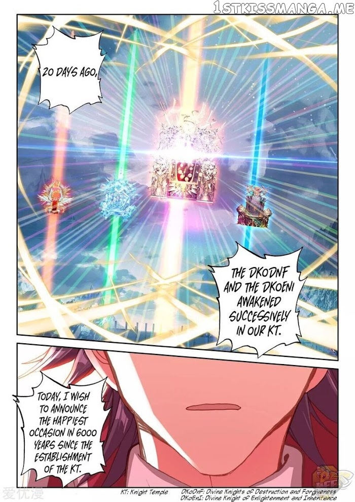 Shen Yin Wang Zuo chapter 234.5 - page 11