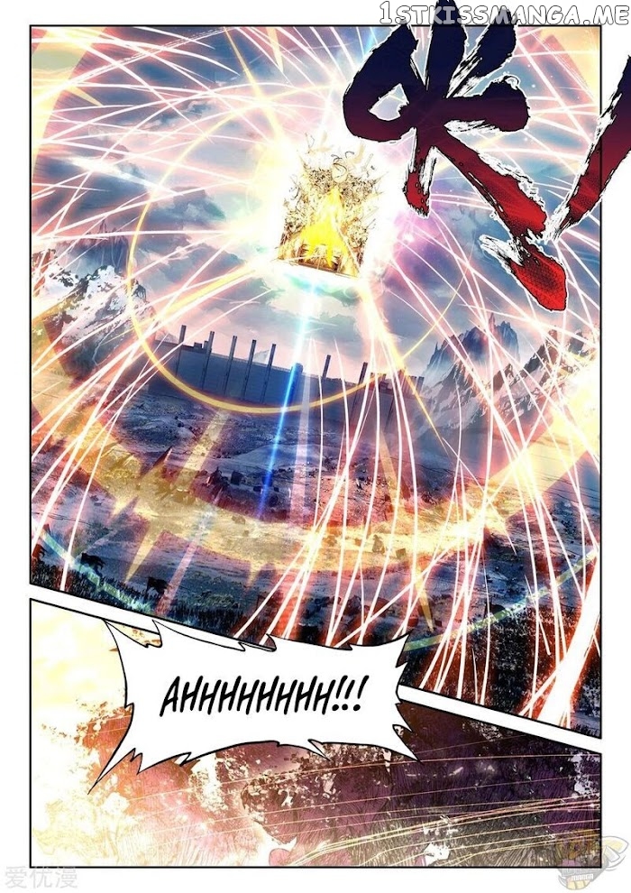 Shen Yin Wang Zuo chapter 234.5 - page 3