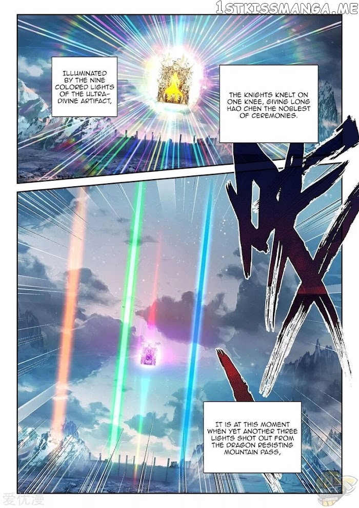 Shen Yin Wang Zuo chapter 234.5 - page 7