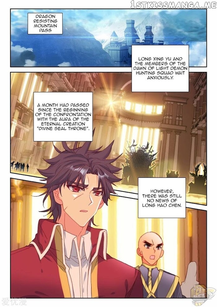 Shen Yin Wang Zuo chapter 234 - page 2