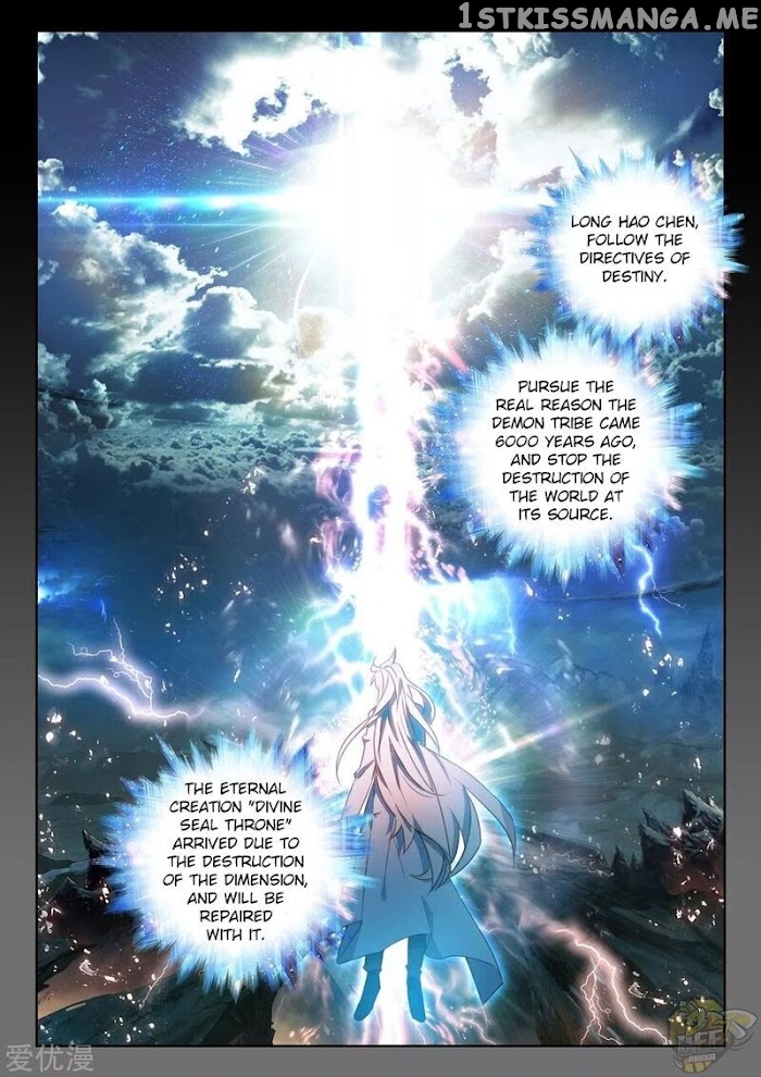 Shen Yin Wang Zuo chapter 233.5 - page 11