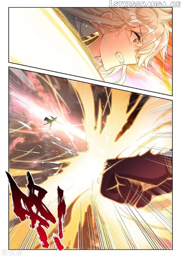 Shen Yin Wang Zuo chapter 231 - page 2