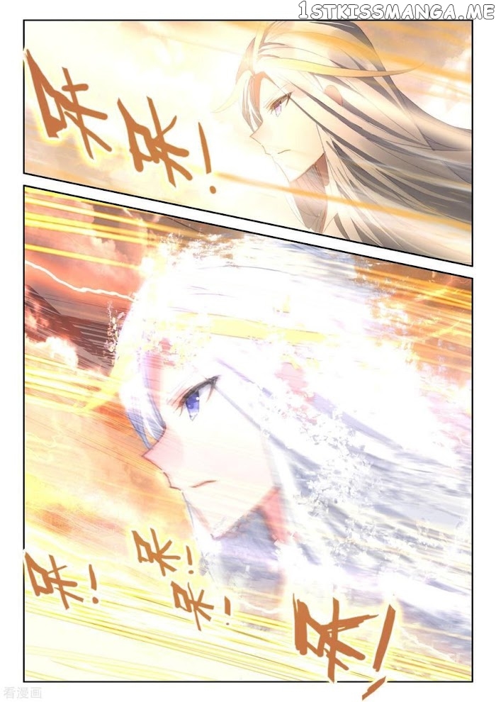 Shen Yin Wang Zuo chapter 230 - page 7