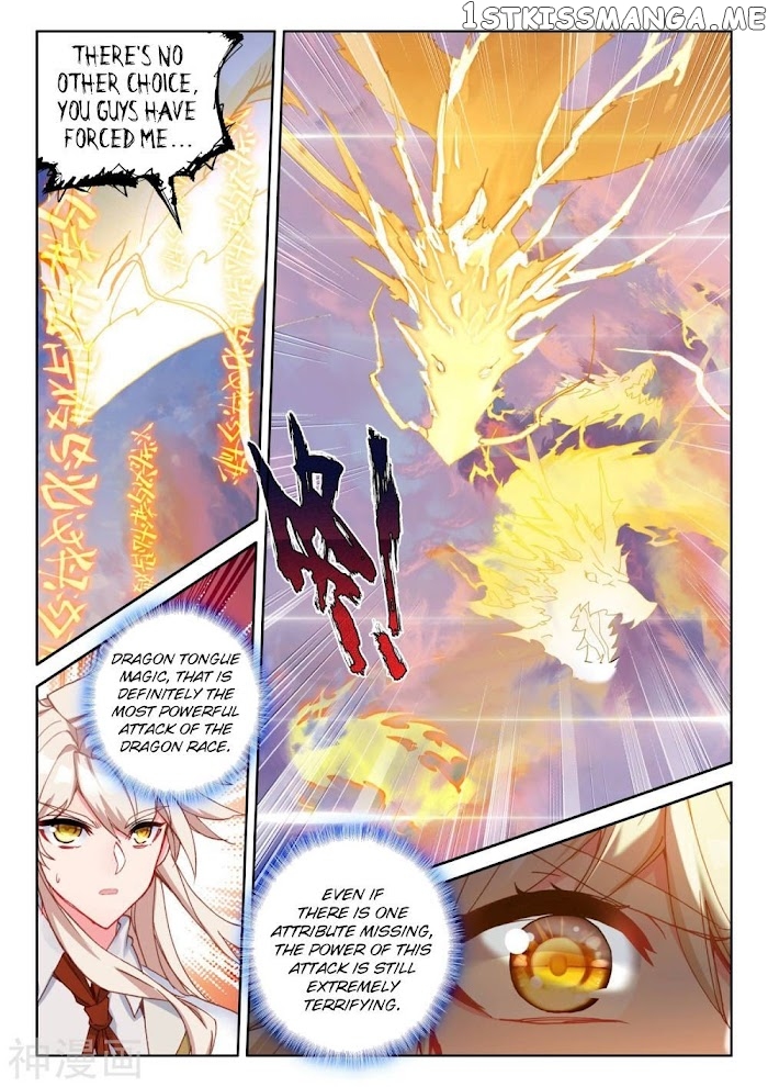 Shen Yin Wang Zuo chapter 226 - page 10