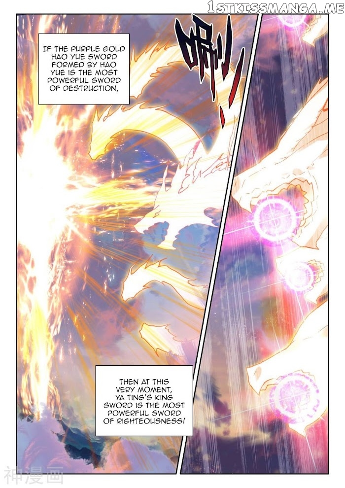 Shen Yin Wang Zuo chapter 226 - page 12