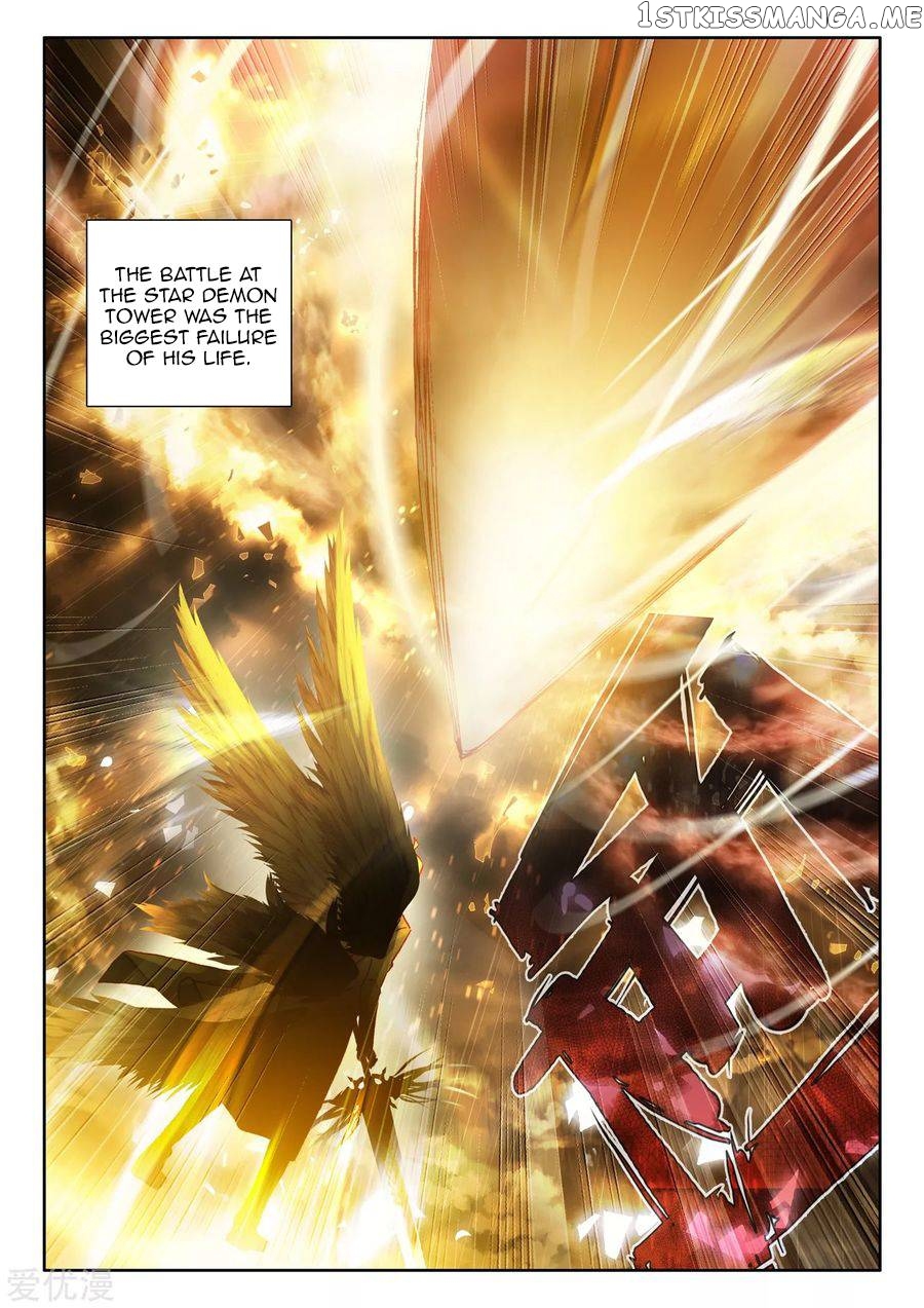 Shen Yin Wang Zuo chapter 225.5 - page 2