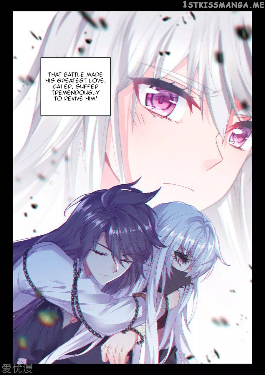 Shen Yin Wang Zuo chapter 225.5 - page 3