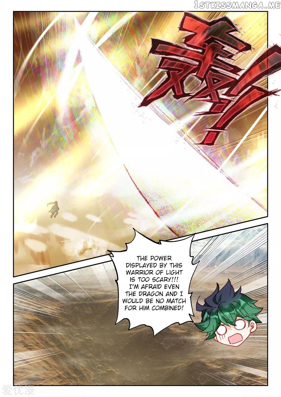 Shen Yin Wang Zuo chapter 225 - page 12